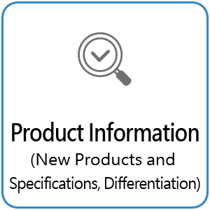 Product information (new products and specifications, differentiation)