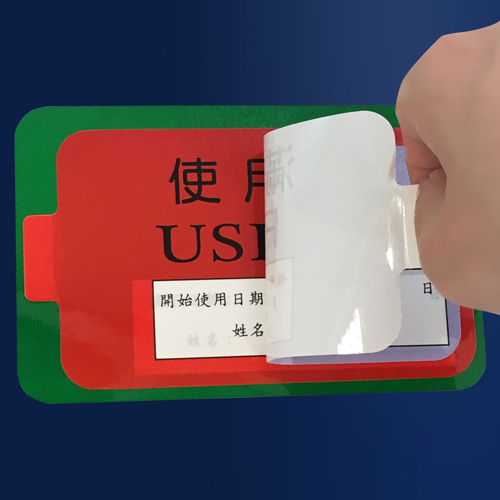 化學桶專用三層標貼紙_依使用狀況撕除上層標籤貼紙