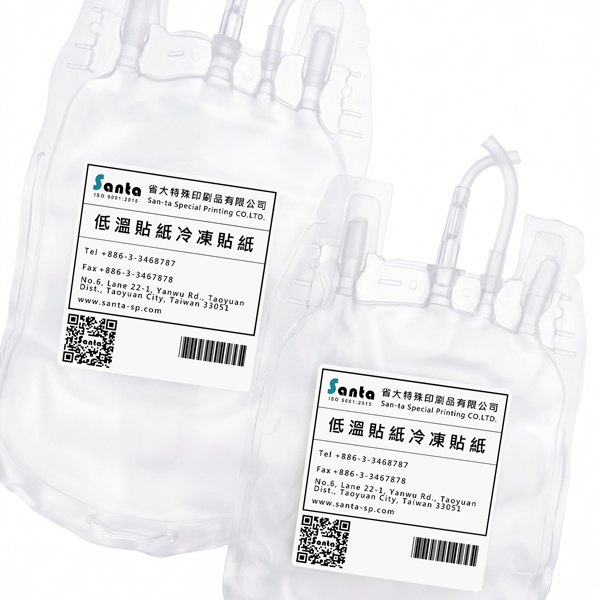 耐低溫血袋貼紙 -40℃ ~ +120℃、耐低溫-196℃ ~ +150℃血品標籤